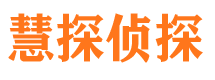 长春市侦探公司